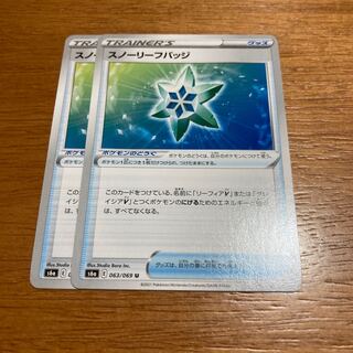 スノーリーフバッジ2枚