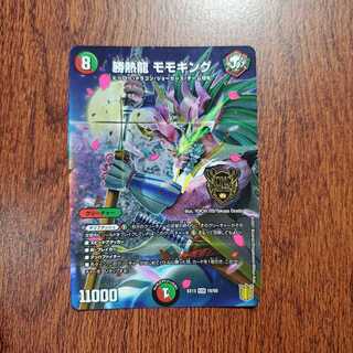 特価 勝熱龍 モモキング KGM 16/50