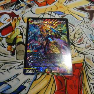 Thermonuclear coupling Gaiatom Six