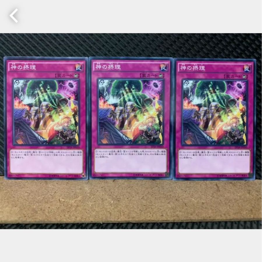 [Popotan] Yu-Gi-Oh! 2464 Ultimate Providence 3 cards Normal
