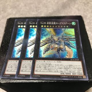 Number 99: Utopic Dragon 3 Super Rare