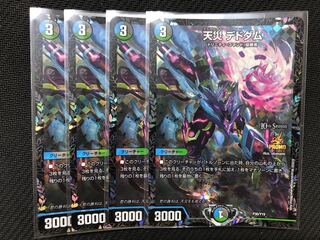 天災デドダム CSプロモ 4枚