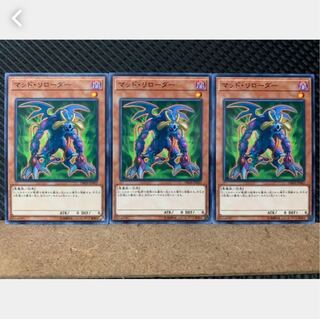 【ぽぽたん】遊戯王 2465 マッド・リローダー 3枚 ノーマル