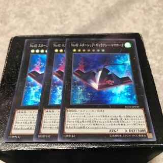 No.42 スターシップ・ギャラクシー・トマホーク スーパーレア3枚