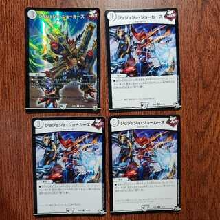 ジョジョジョ・ジョーカーズ