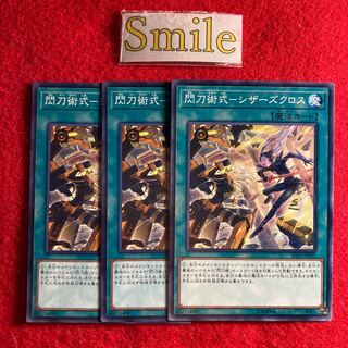 閃刀術式-シザーズクロス#846