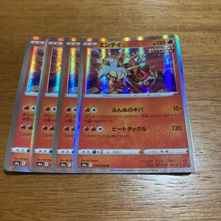 エンテイ いちげき4枚