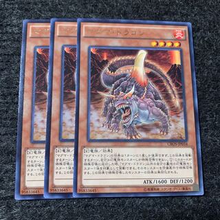 マグマ・ドラゴン レア