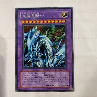 Yu-Gi-Oh Dragon Master Knight Secret