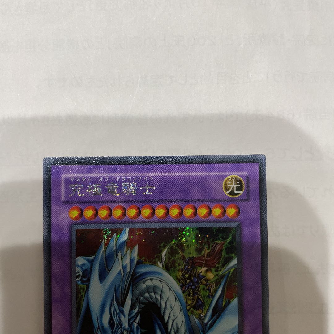 Yu-Gi-Oh Dragon Master Knight Secret