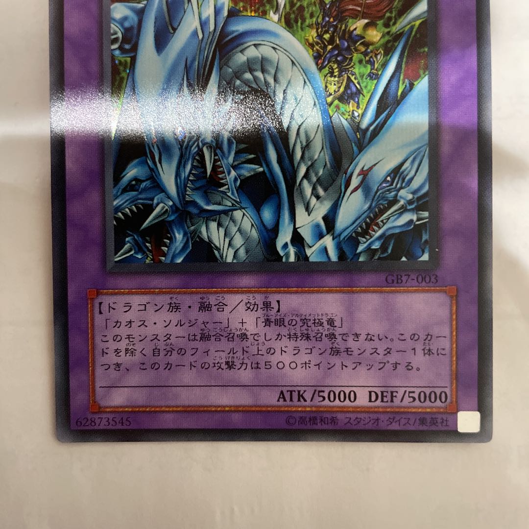 Yu-Gi-Oh Dragon Master Knight Secret