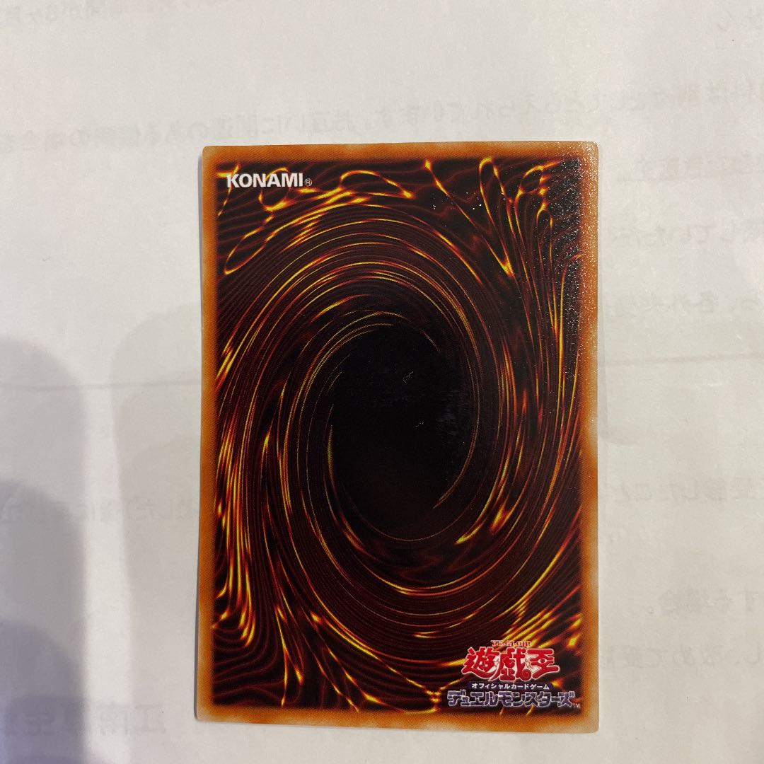 Yu-Gi-Oh Dragon Master Knight Secret