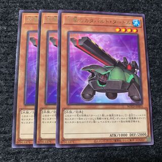 砲撃のカタパルト・タートル レア