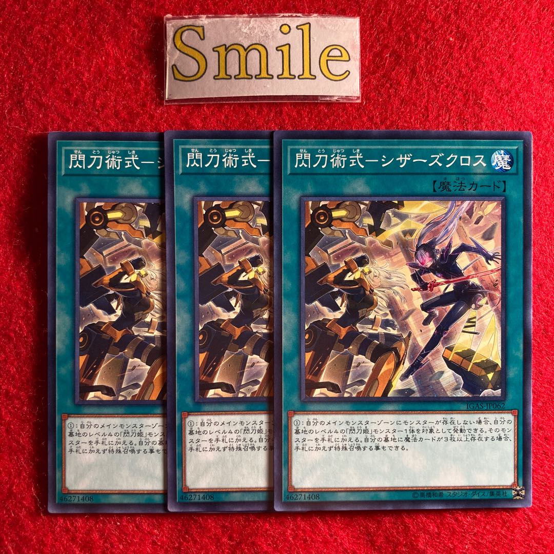 Spearfishing technique - Scissors Cloth #847