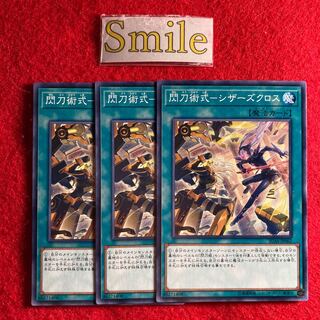 閃刀術式-シザーズクロス#848