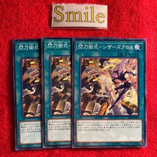 閃刀術式-シザーズクロス#849