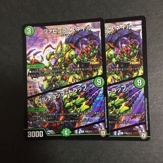 ファビュラ・スネイル｜ゴルチョップ・トラップ  プロモ  2枚