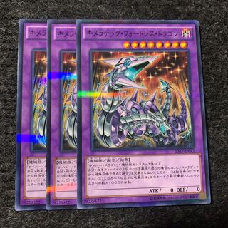 Chimeratech Fortress Dragon Parallel Normal
