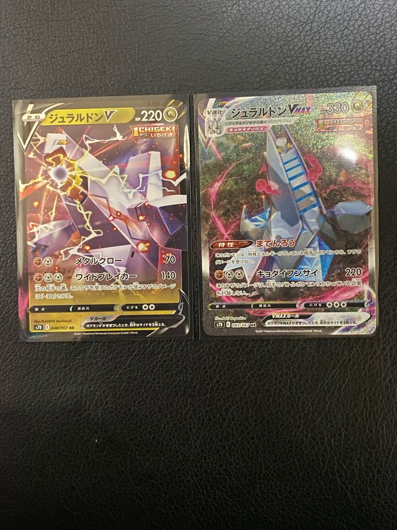 ジェラルドンVmax HR SA