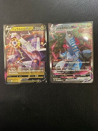 ジェラルドンVmax HR SA