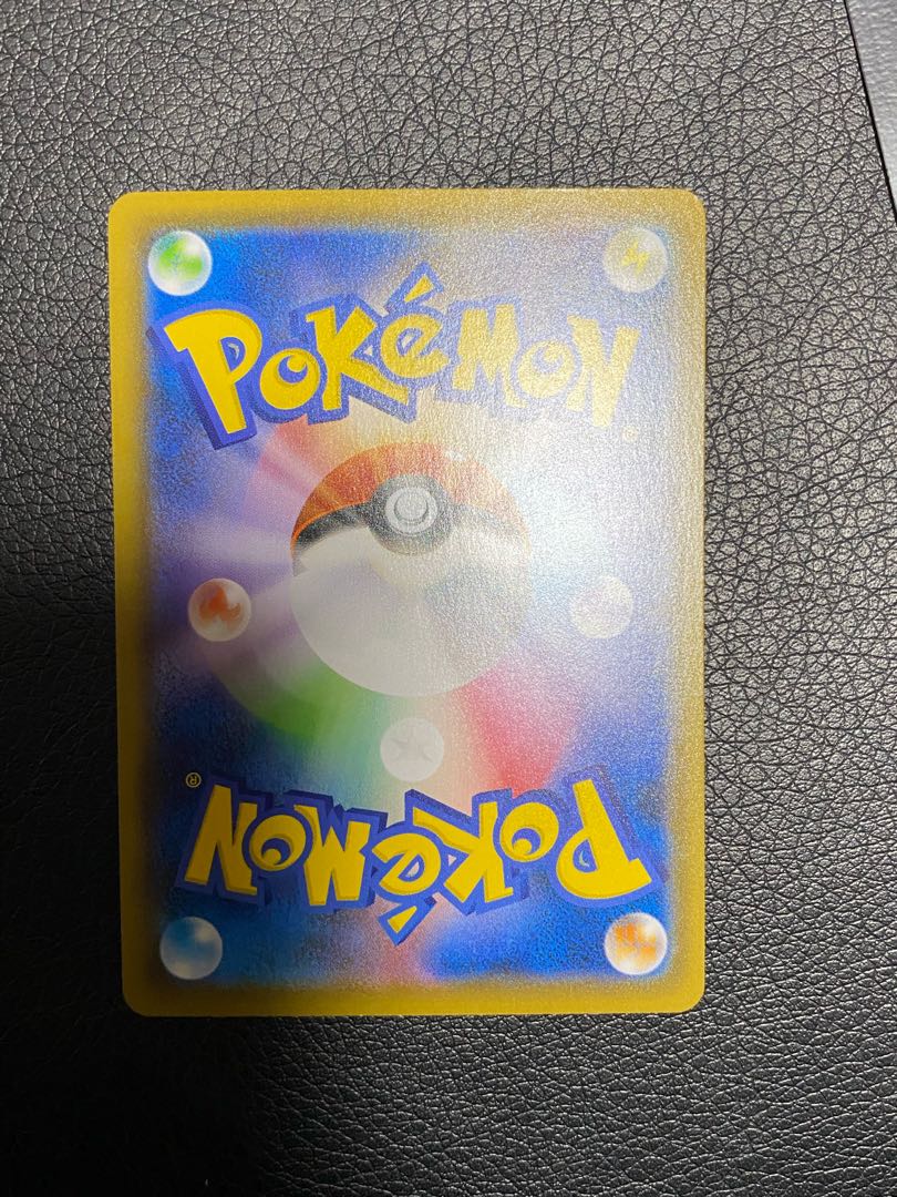 ジェラルドンVmax HR SA