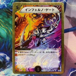 Inferno Gate (Superdeck specification)