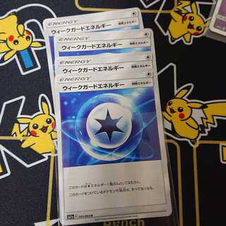 ウィークガードエネルギー 4枚セット