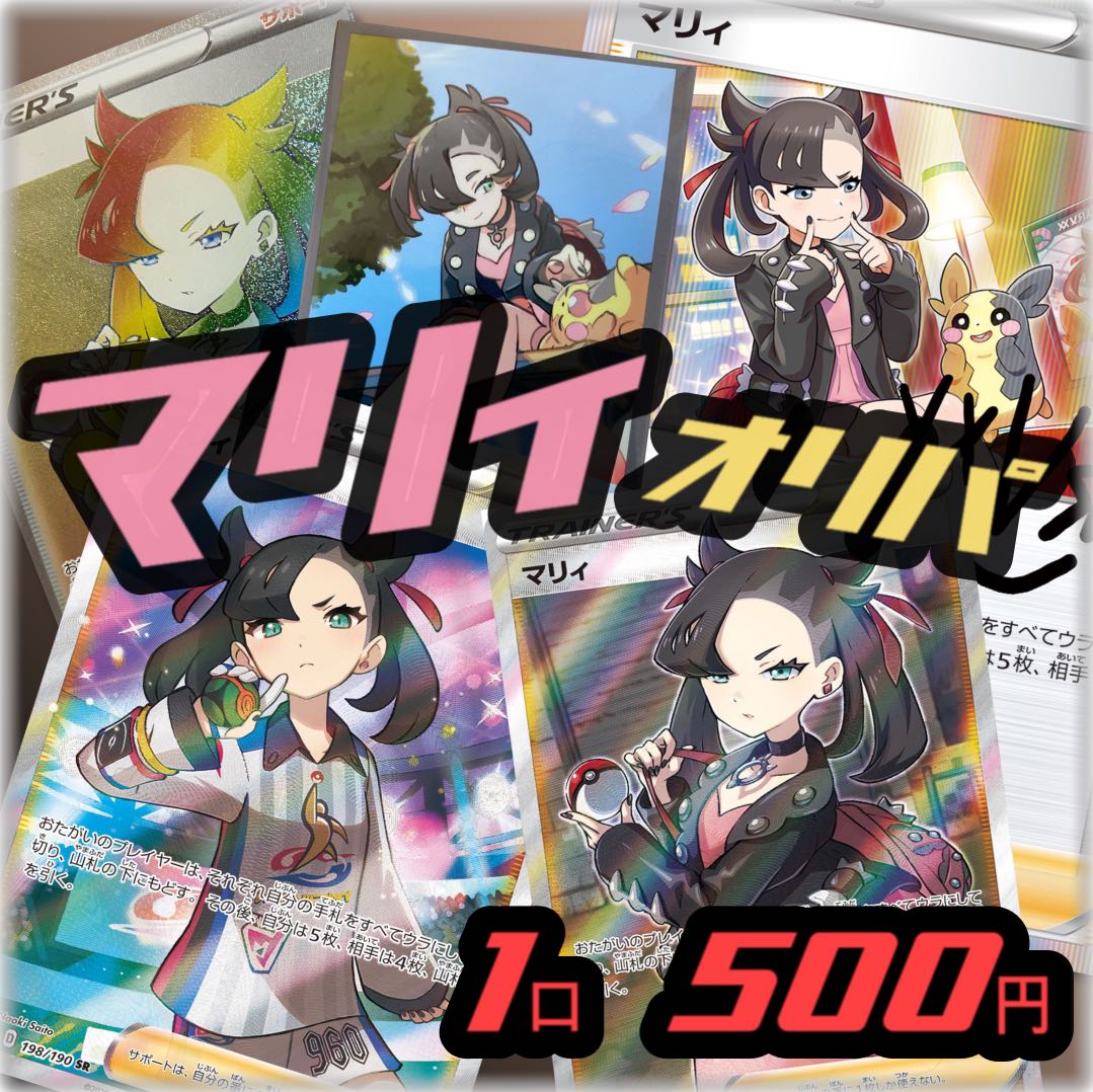 ヨッシー様専用10口購入ページ (Used) （964493666）| magi -TCG  