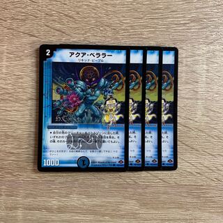 アクア・ベララー(H.C) C-foil 4枚セット