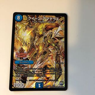 クイーンアマテラス