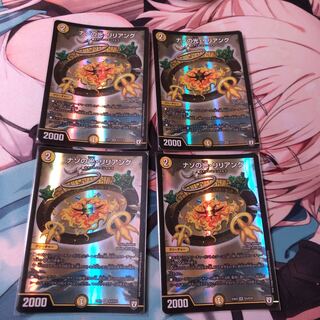 ナゾの光・リリアング ×4