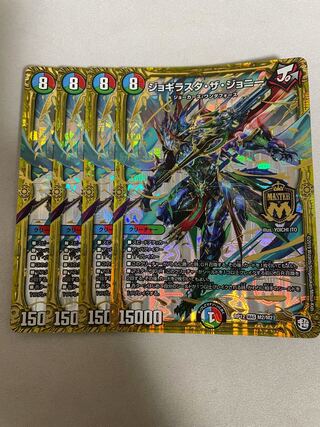 ジョギラスタ・ザ・ジョニー