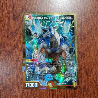 切札勝舞&ボルメテウス -決闘の物語-