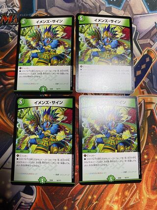 イメンズ・サイン