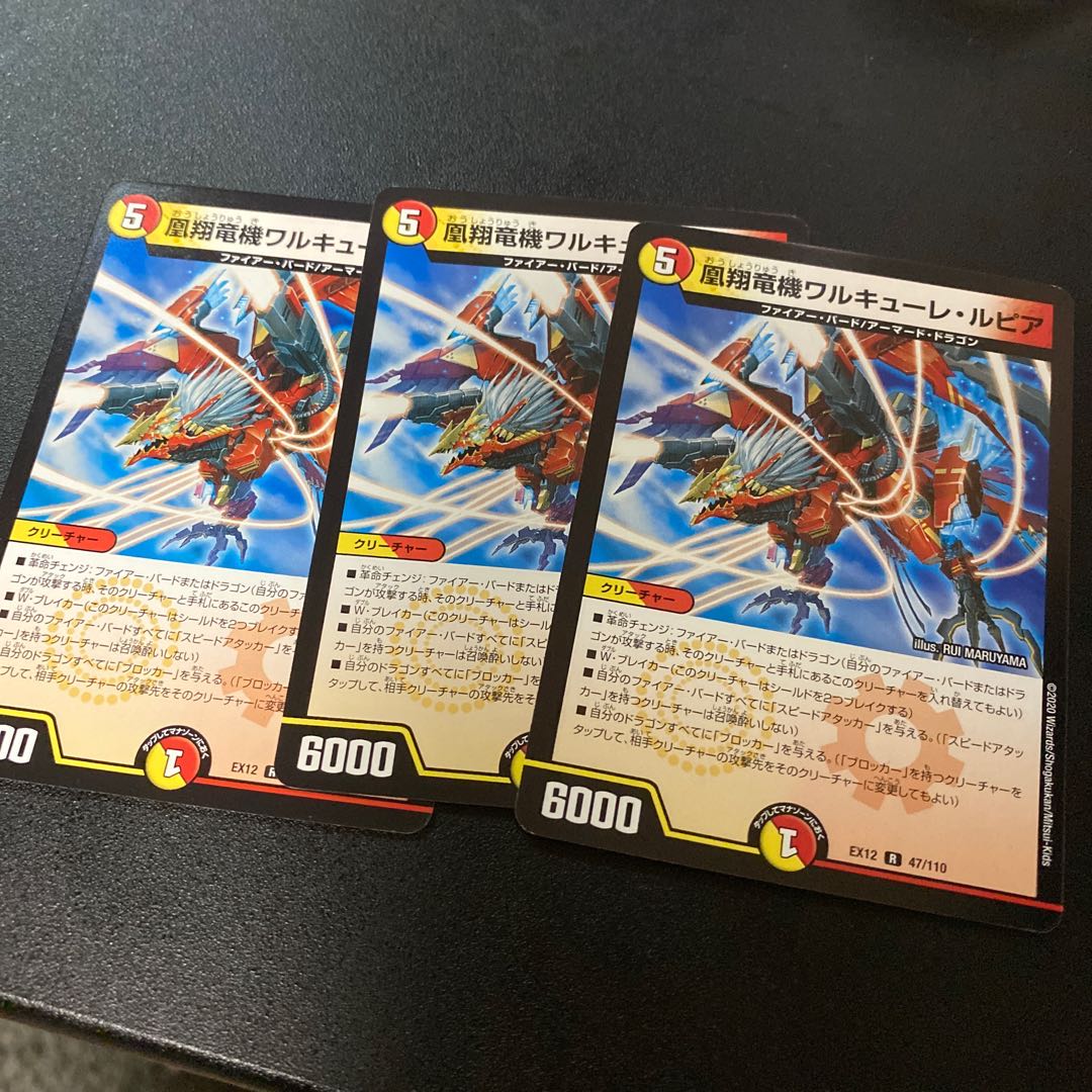 凰翔竜機ワルキューレ・ルピア