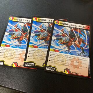 凰翔竜機ワルキューレ・ルピア