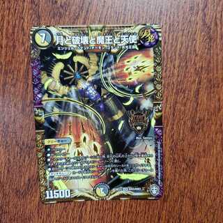 月と破壊と魔王と天使