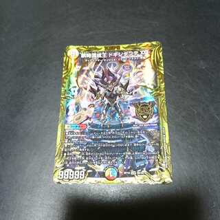 Forbidden Time Mixed King Dokindante XXII (20th SP Rare Specs)