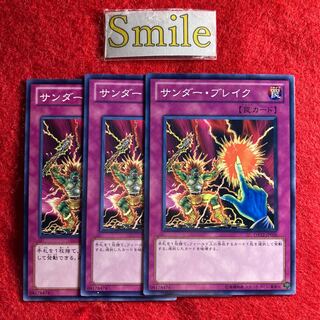 サンダーブレイク#867