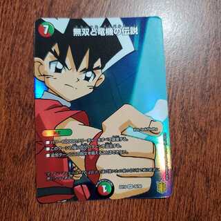 無双と竜機の伝説