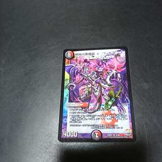 絶叫の悪魔龍 イーヴィル・ヒート