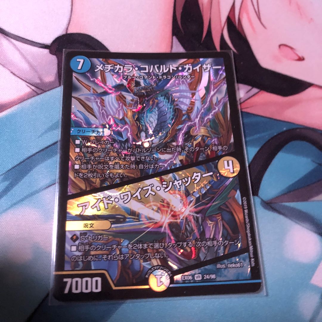 メヂカラ・コバルト・カイザー｜アイド・ワイズ・シャッター ×1