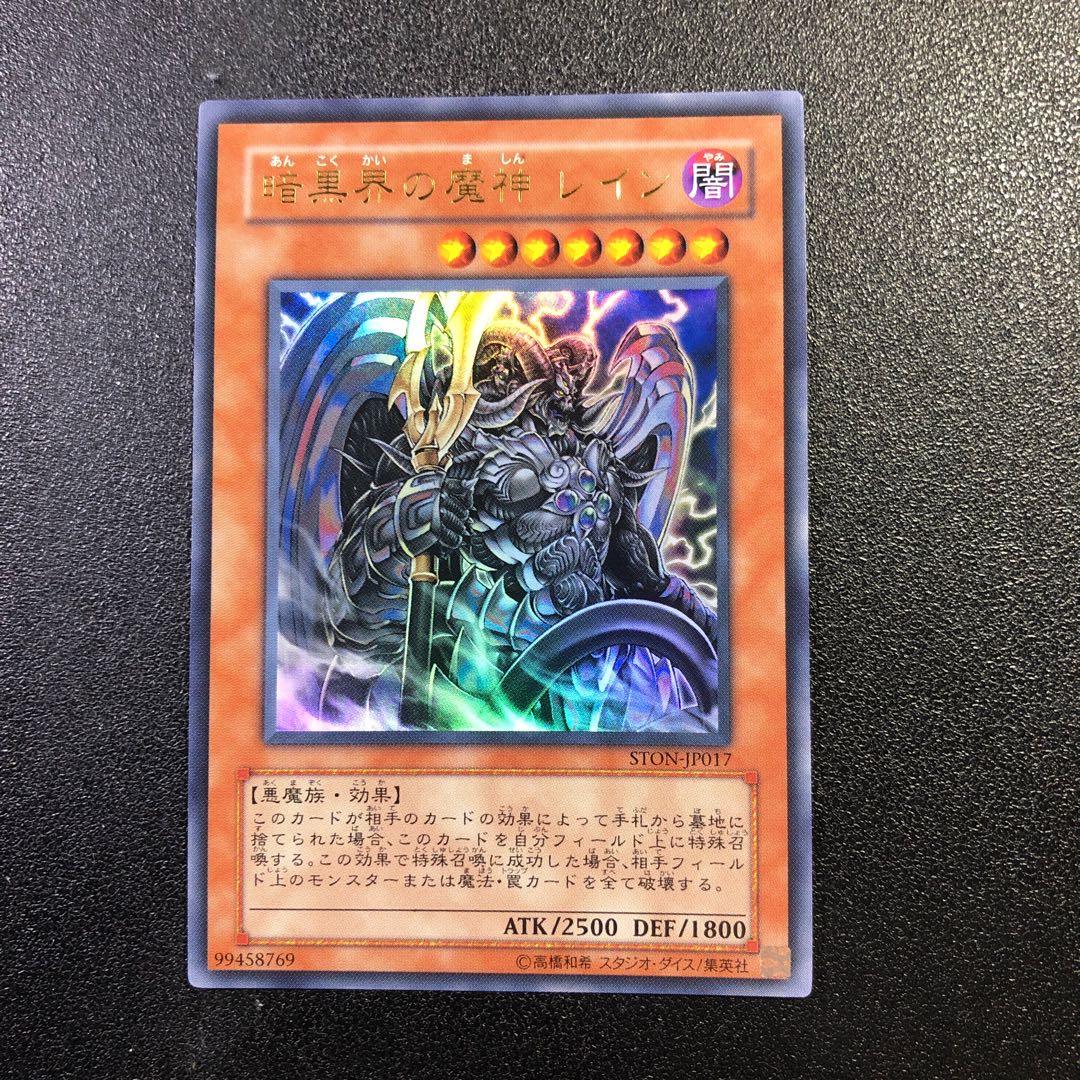 UR] Reign-Beaux, Overlord of the Dark World [Ultra Rare