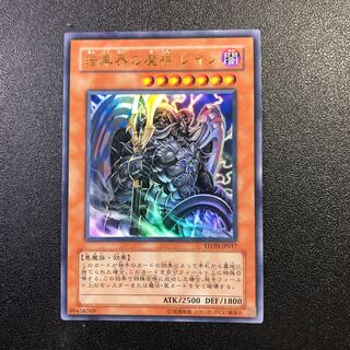 UR] Reign-Beaux, Overlord of the Dark World [Ultra Rare