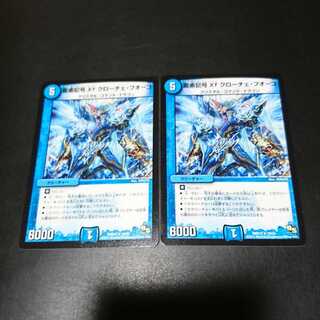 龍素記号Xf クローチェ・フオーコ