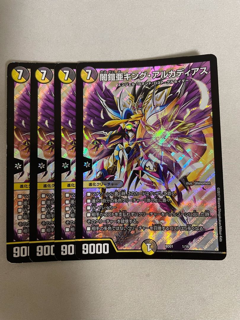 Yami Armor Asia King Arcadius