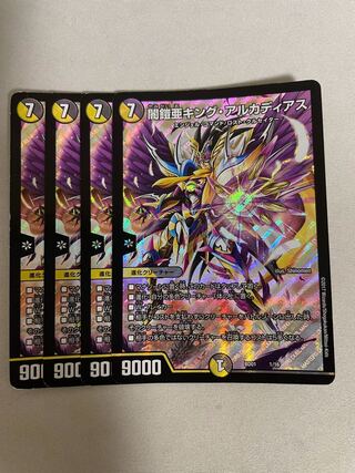 Yami Armor Asia King Arcadius