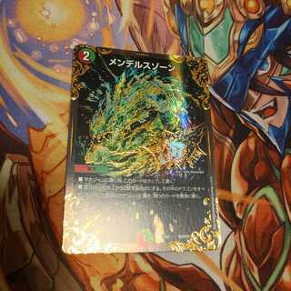 メンデルスゾーン