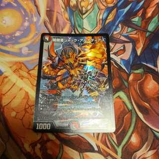 闇鎧亜ジャック・アルカディアス