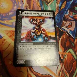 困惑の影トラブル・アルケミスト